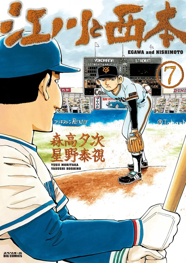 Volume 07