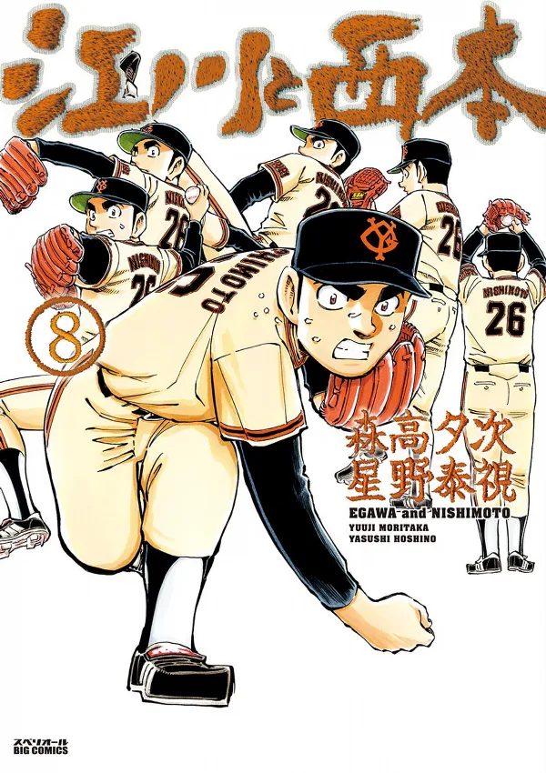 Volume 08