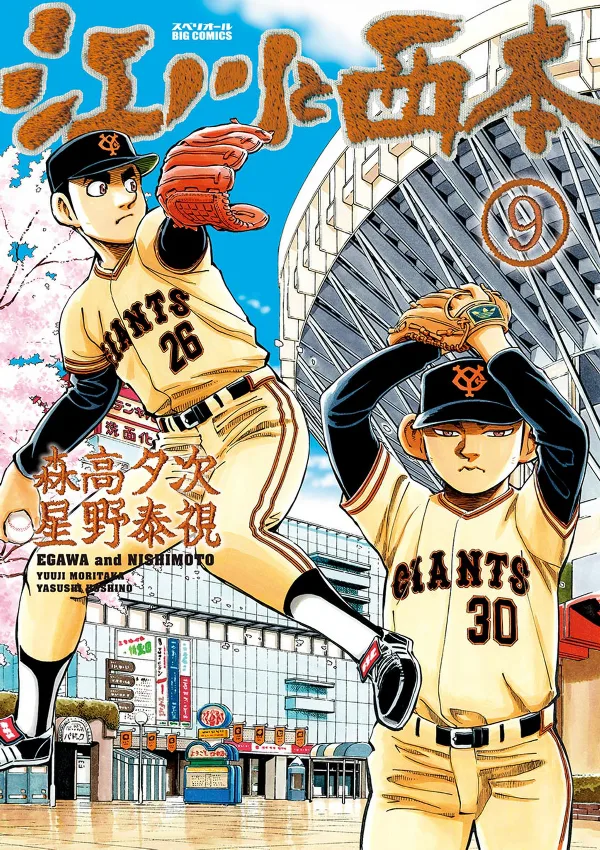 Volume 09