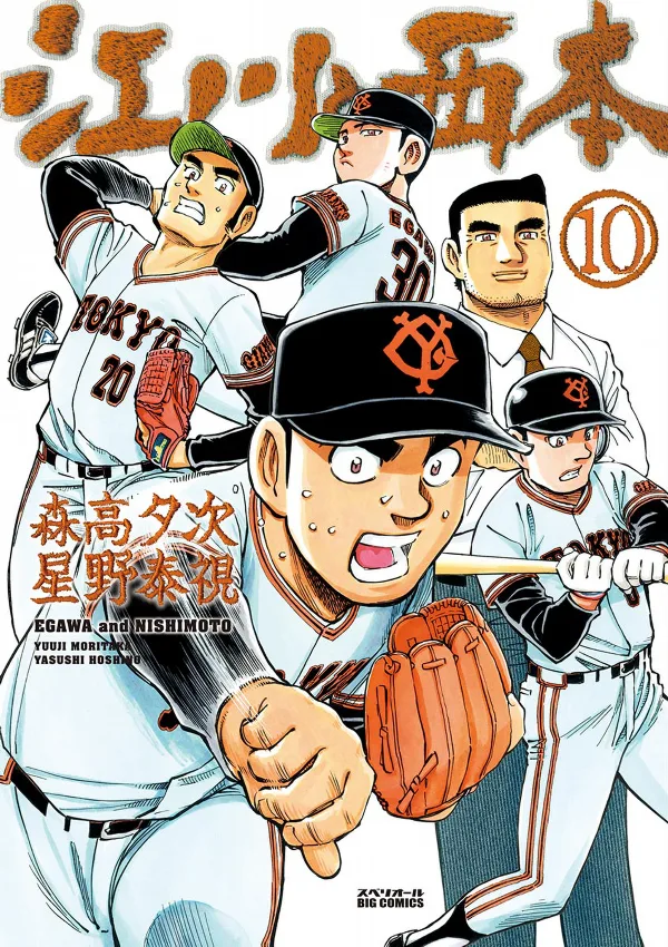 Volume 10