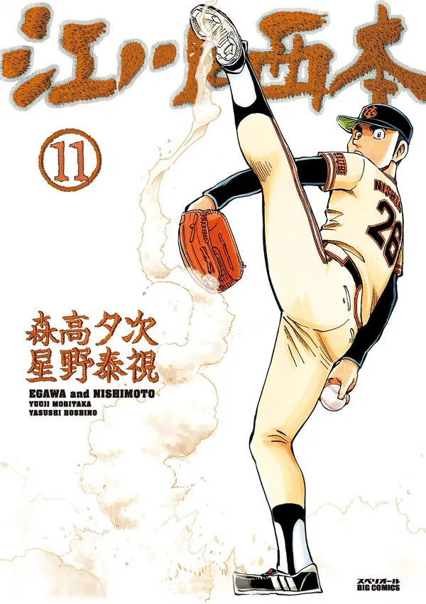 Volume 11