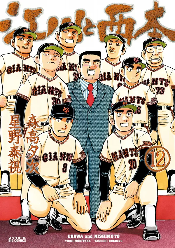Volume 12