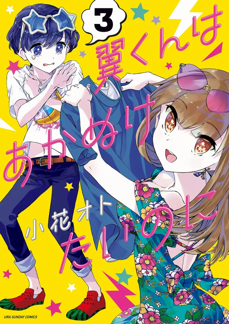 Volume 03