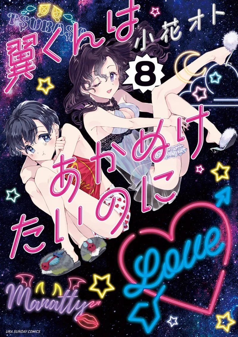 Volume 08