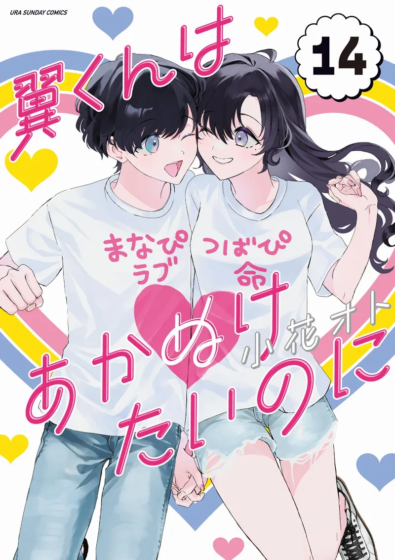 Volume 14