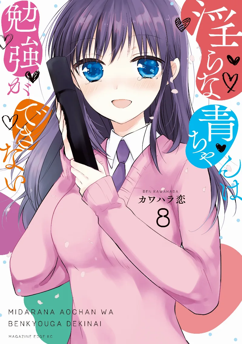 Volume 08