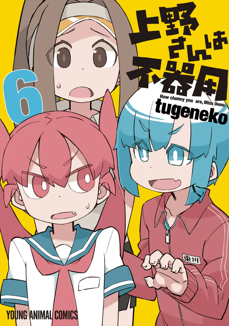 Volume 06