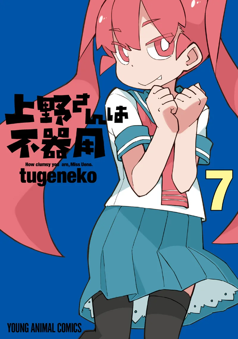 Volume 07