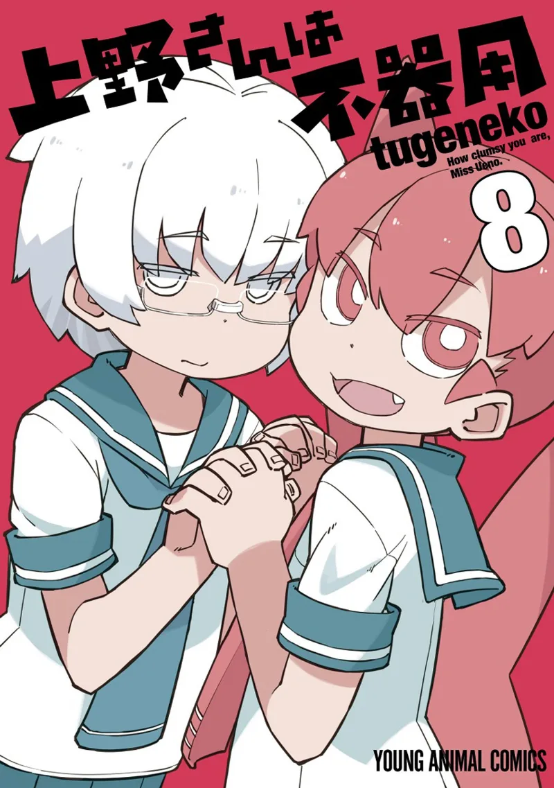 Volume 08