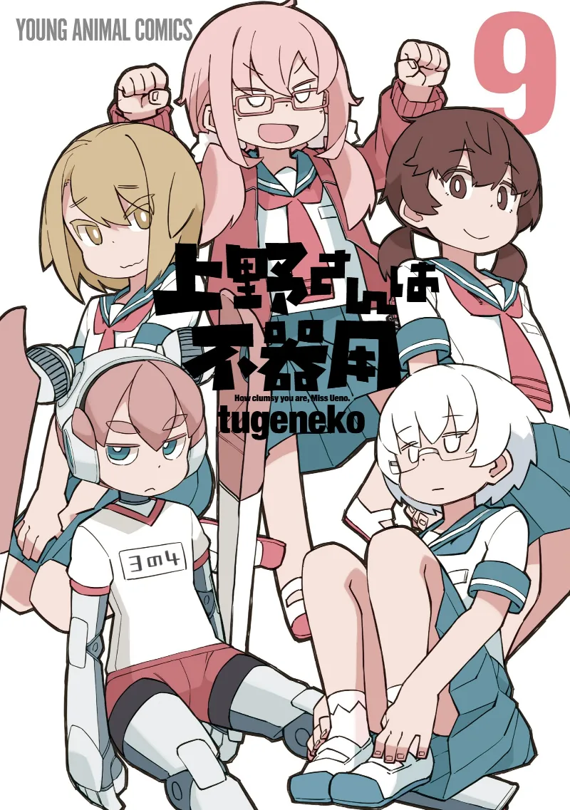 Volume 09