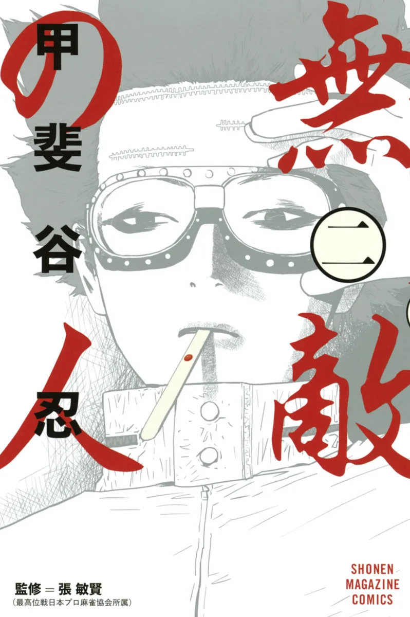 Volume 02
