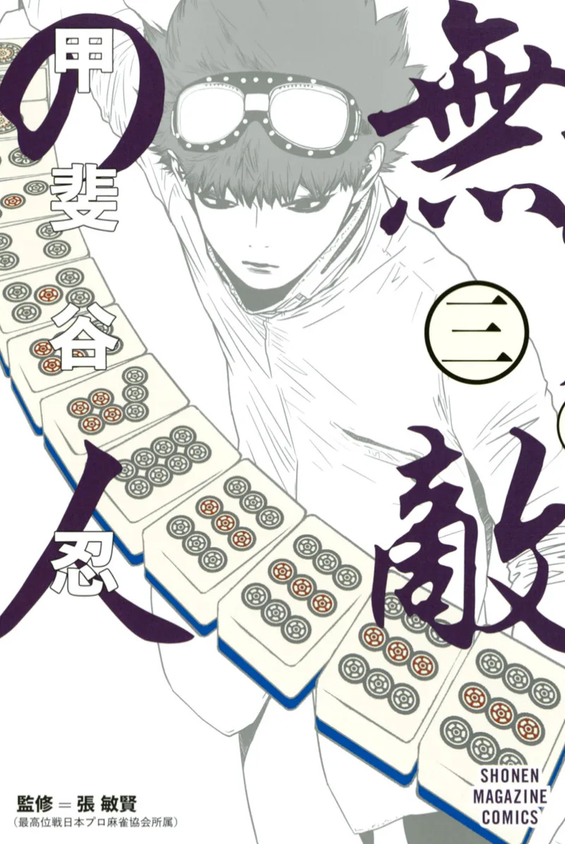 Volume 03