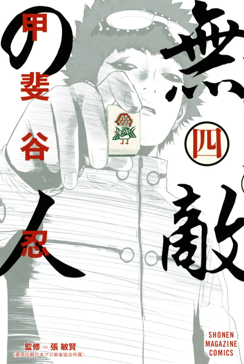 Volume 04