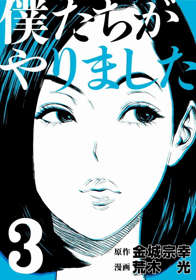 Volume 03
