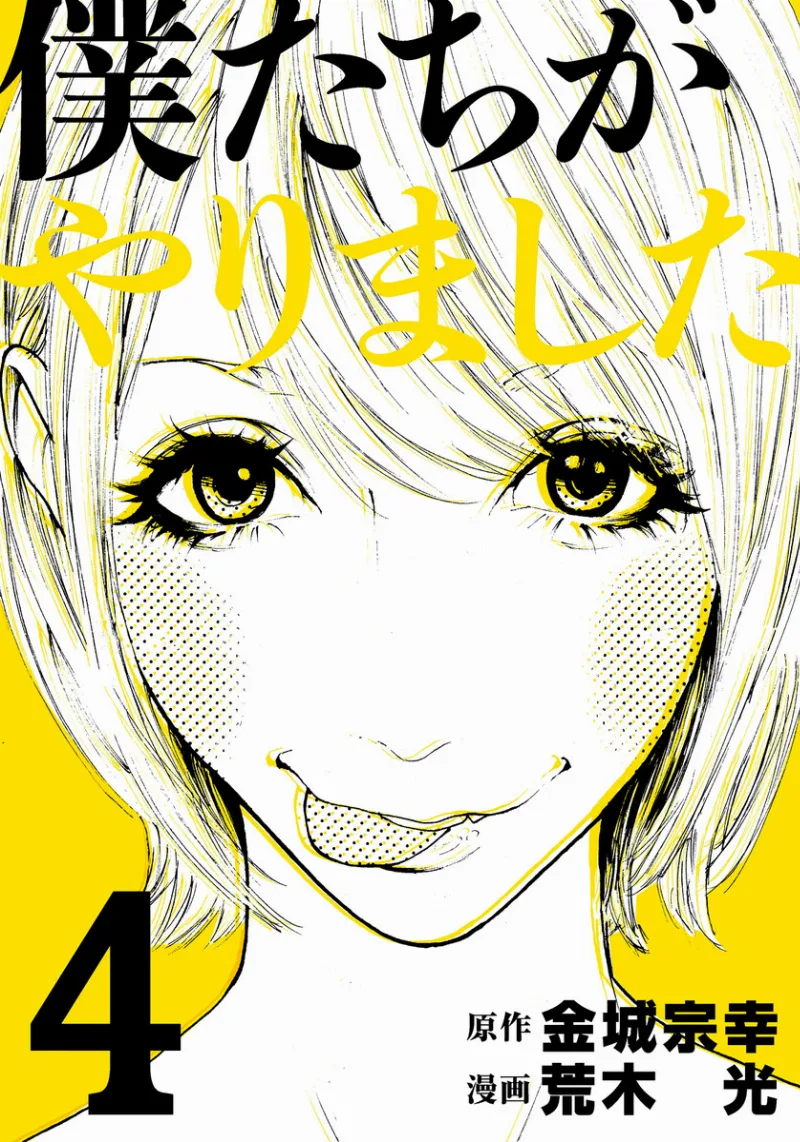 Volume 04