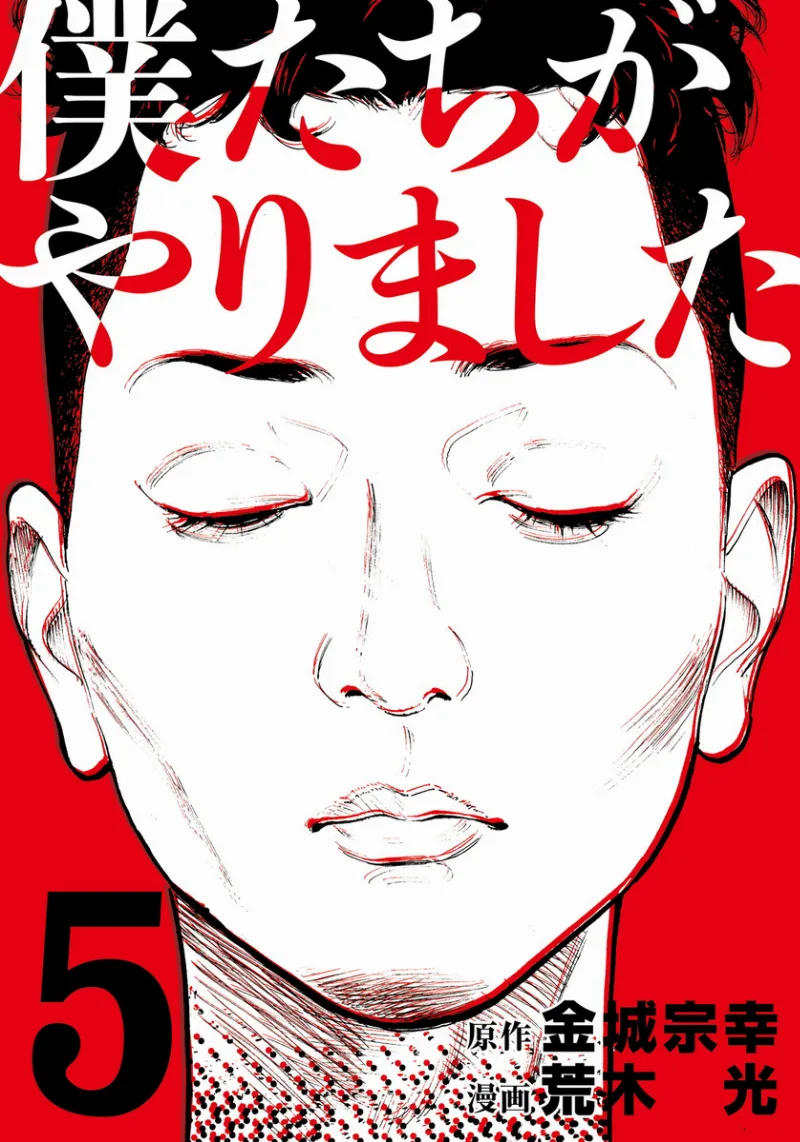 Volume 05