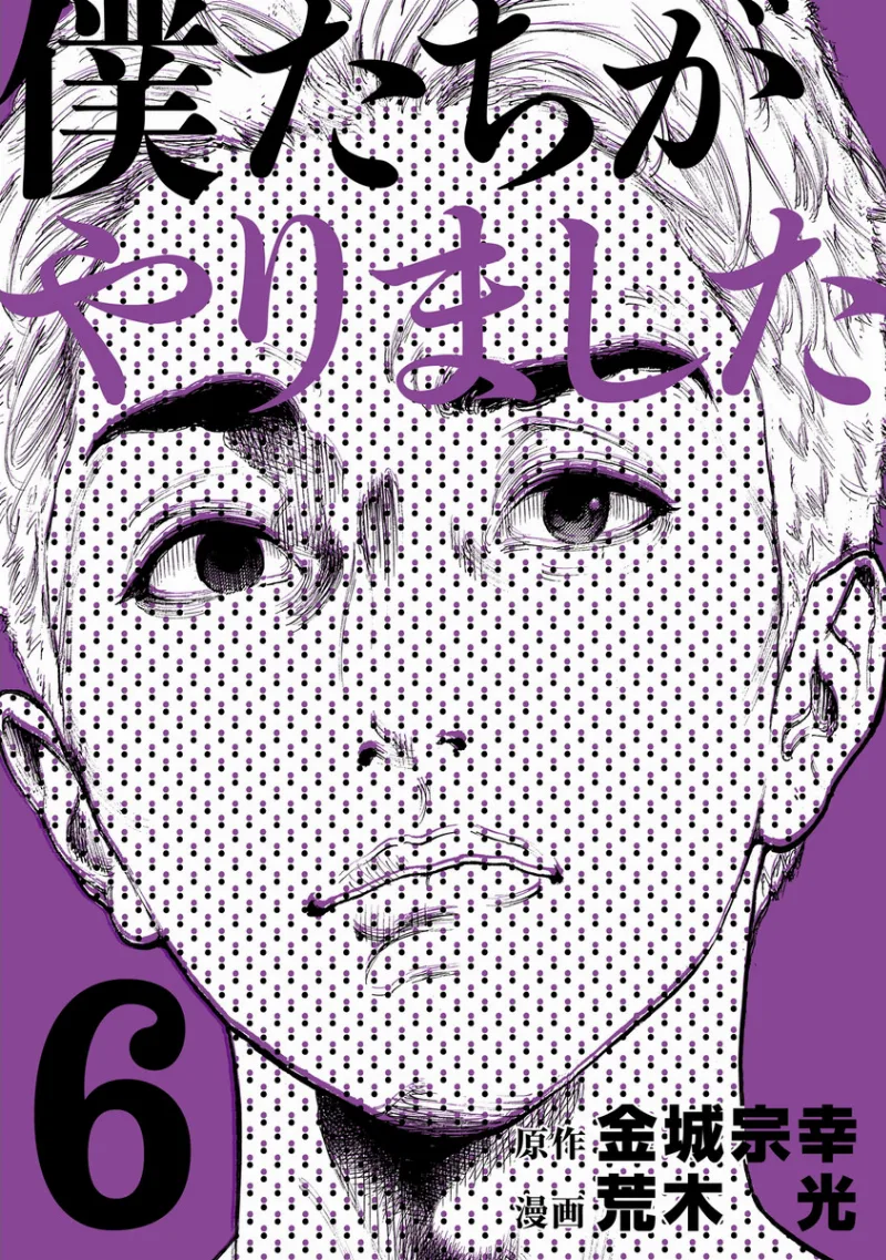 Volume 06