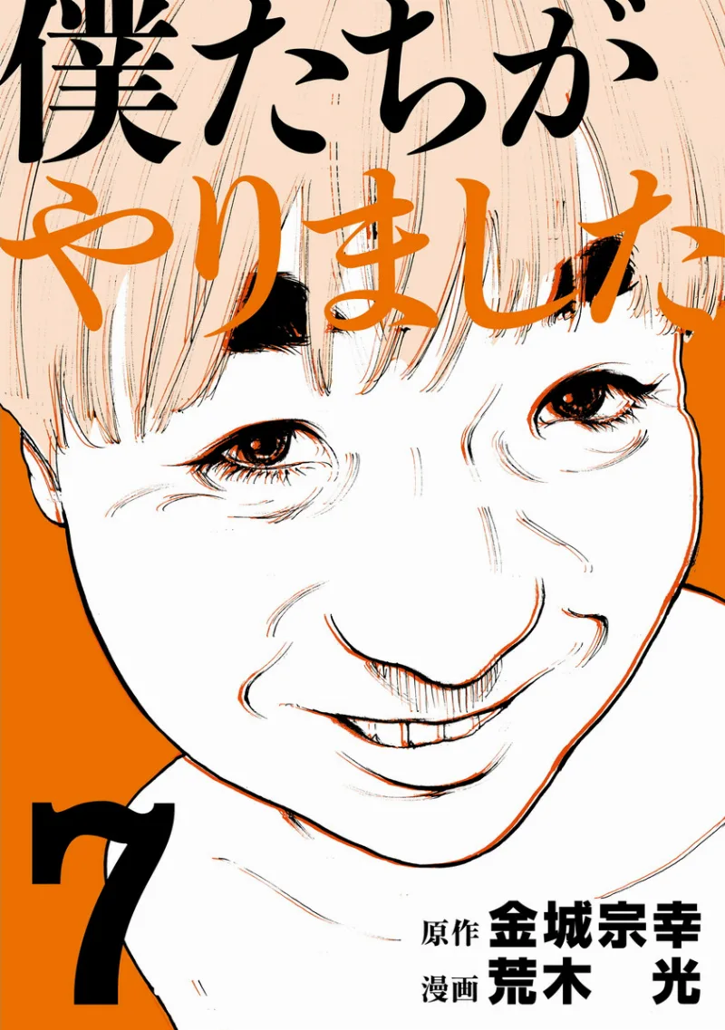 Volume 07