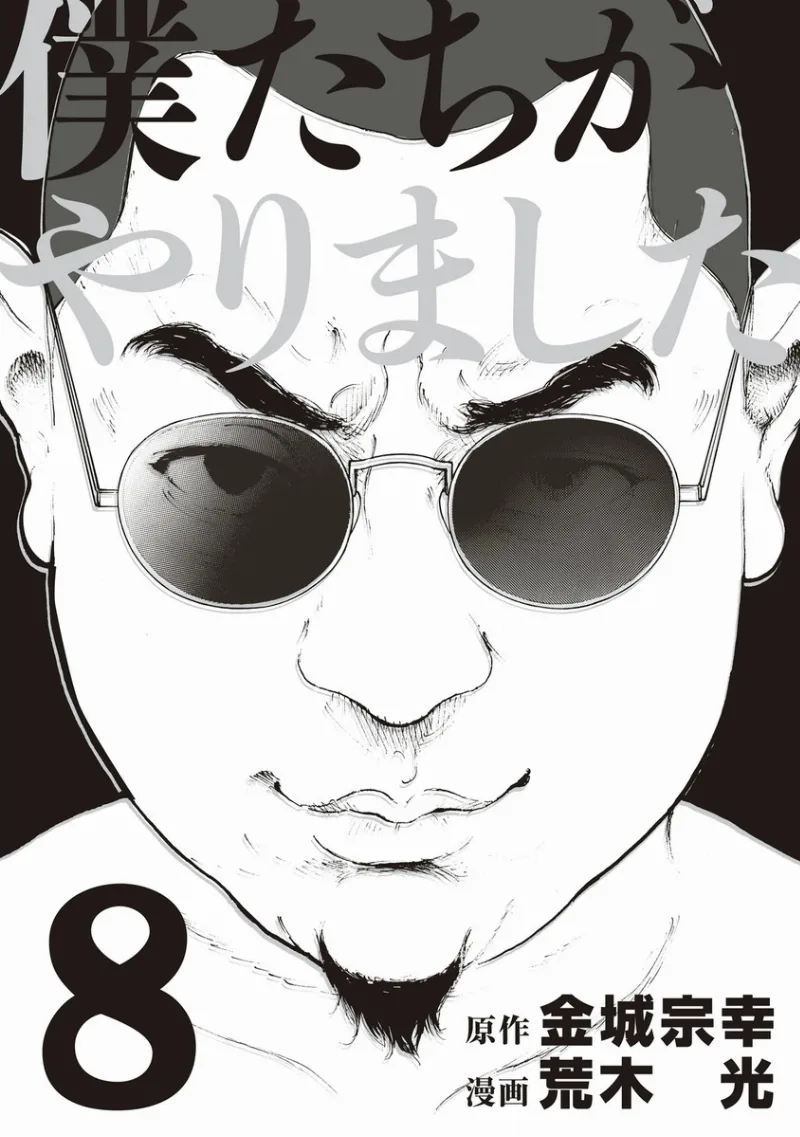 Volume 08