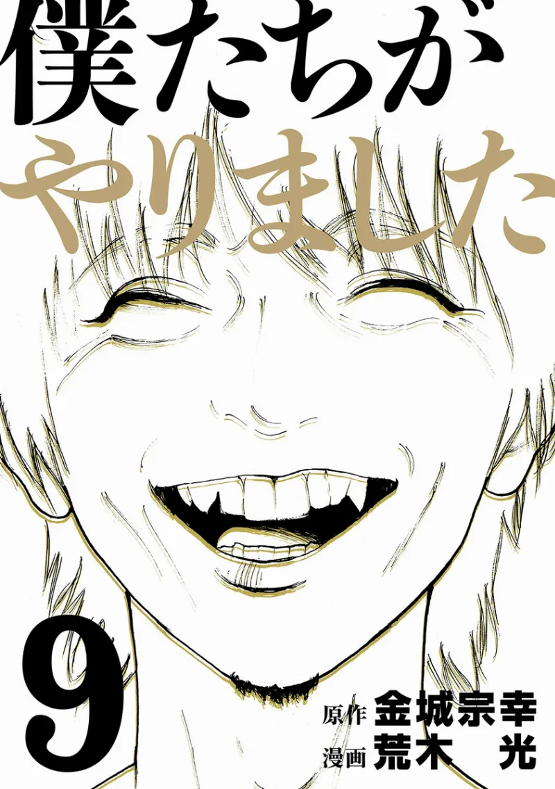 Volume 09