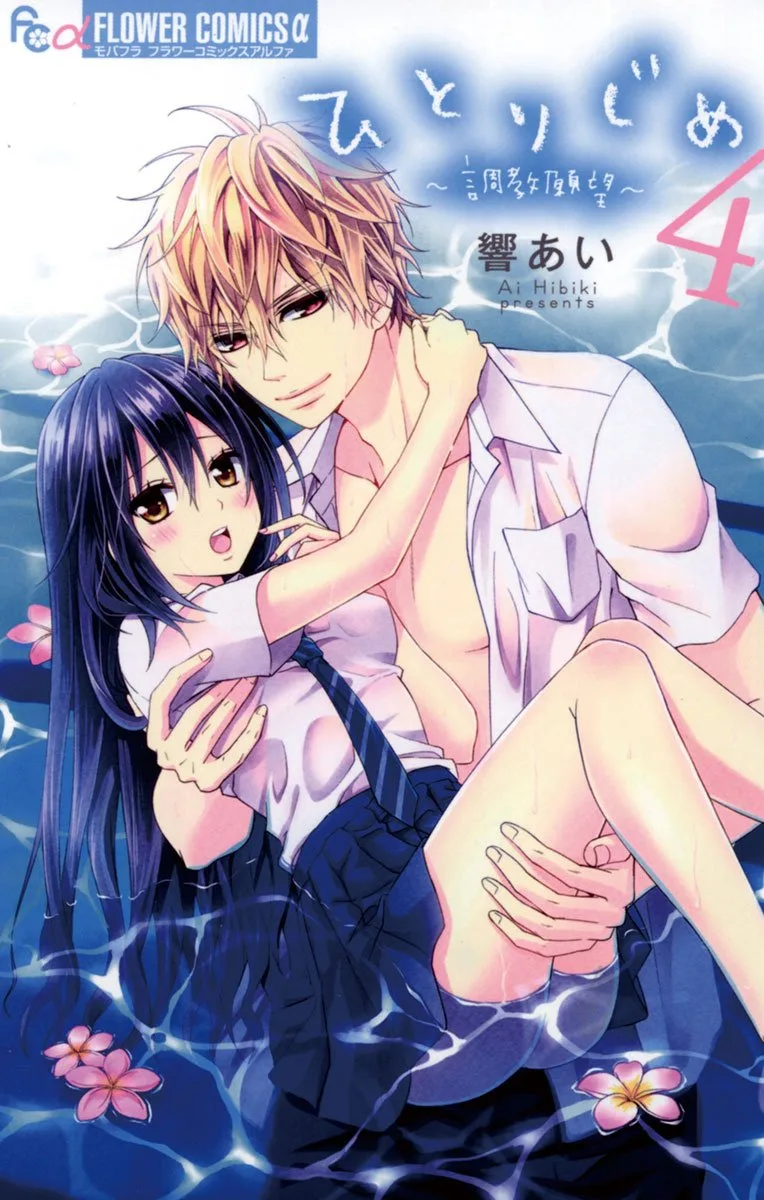 Volume 04