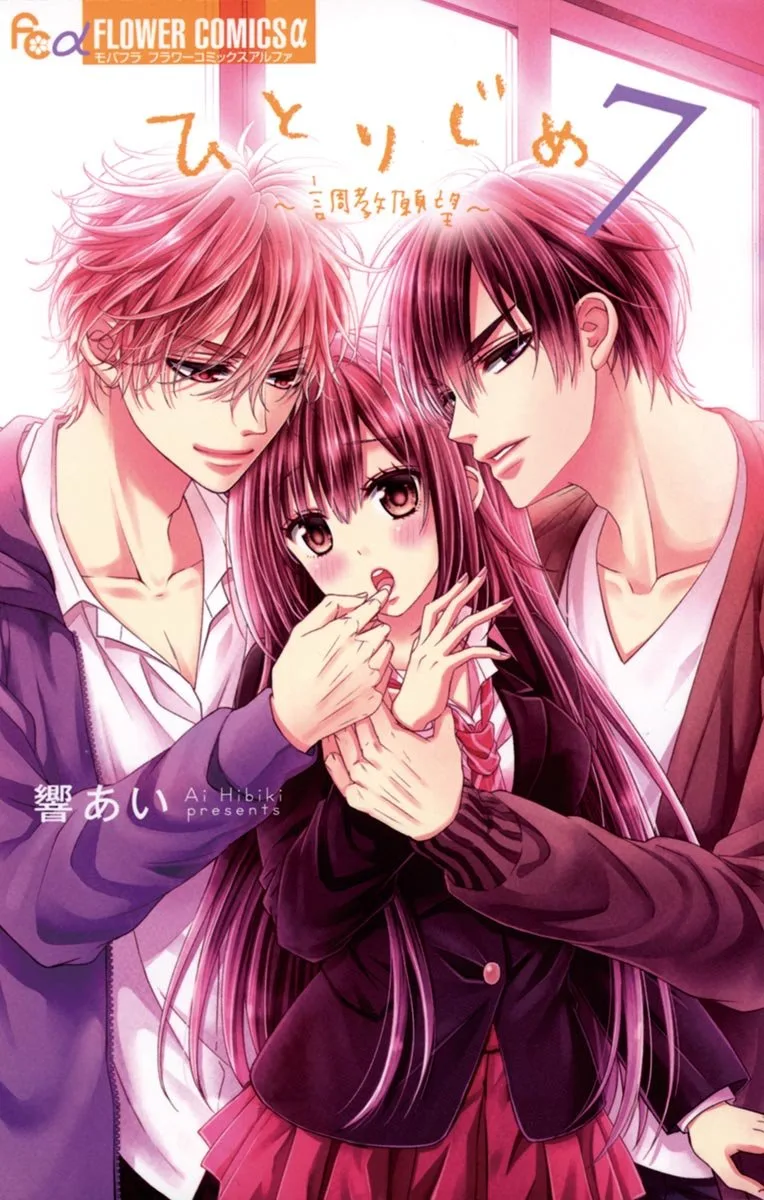 Volume 07