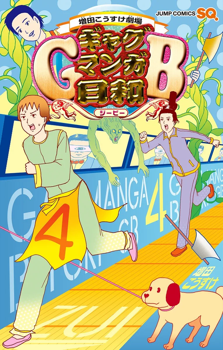 Volume 04