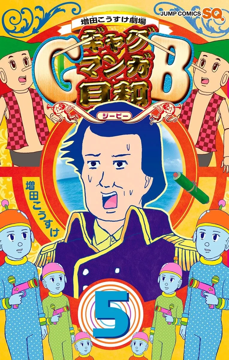 Volume 05