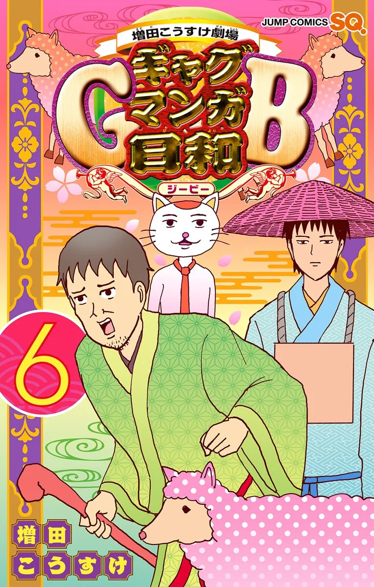 Volume 06