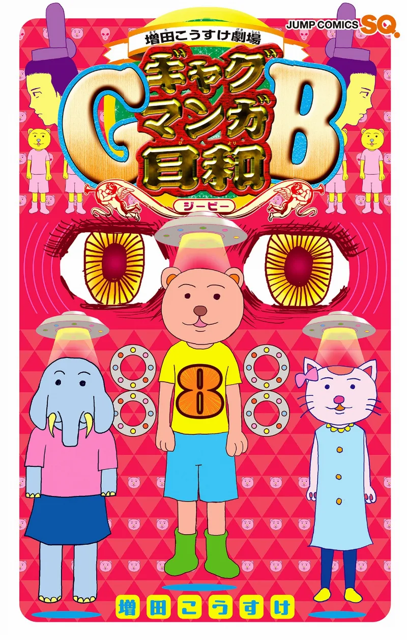 Volume 08