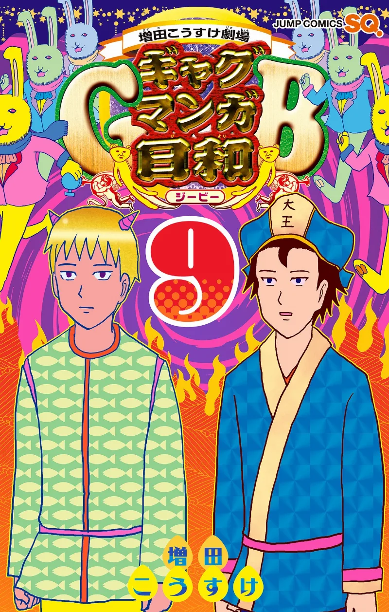 Volume 09