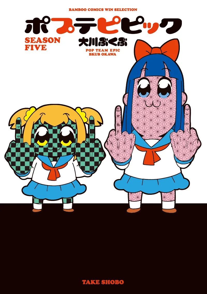 Volume 05