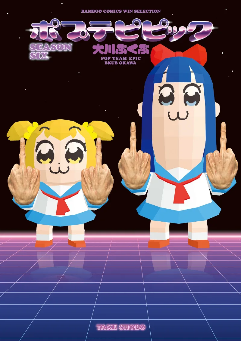 Volume 06