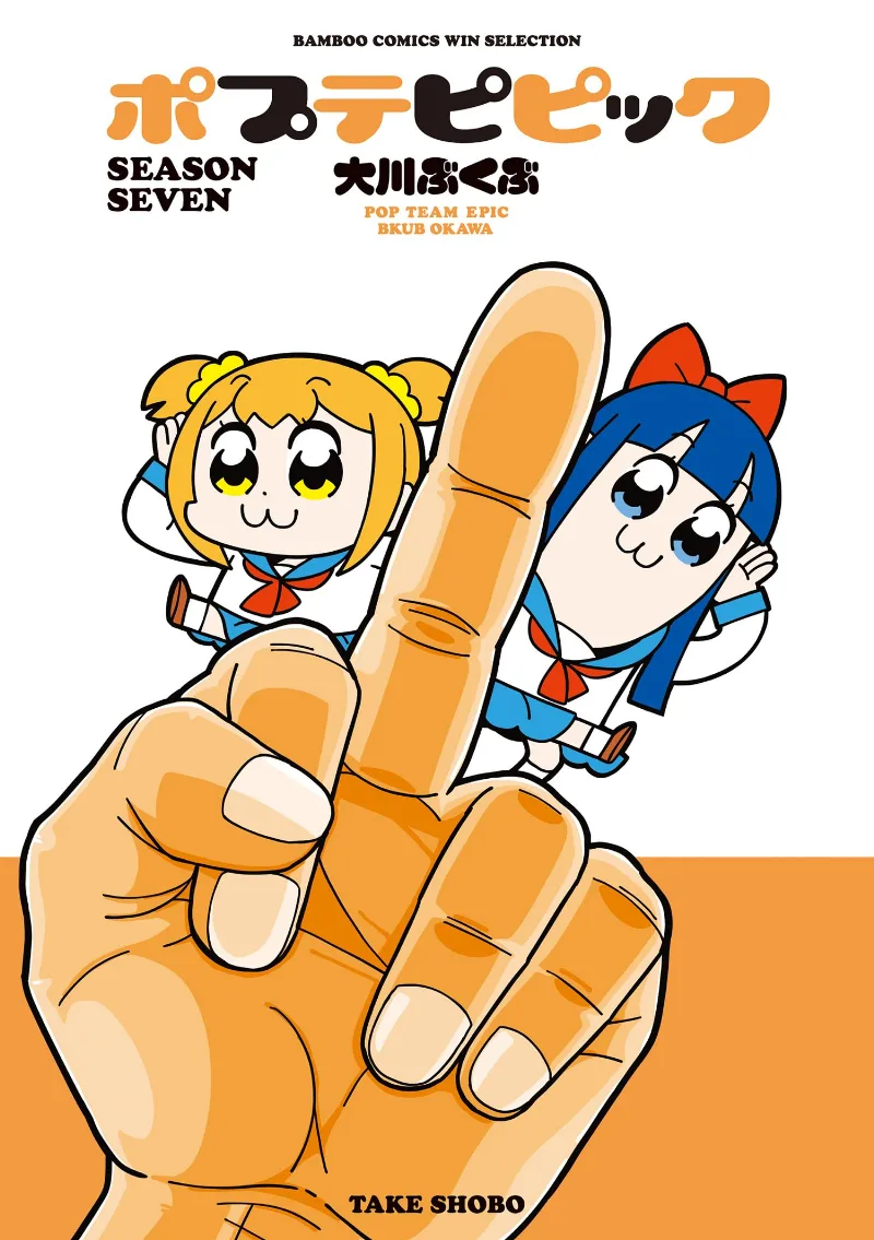 Volume 07