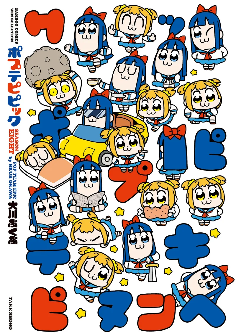 Volume 08