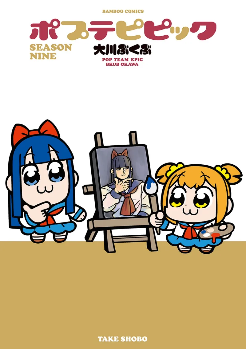 Volume 09
