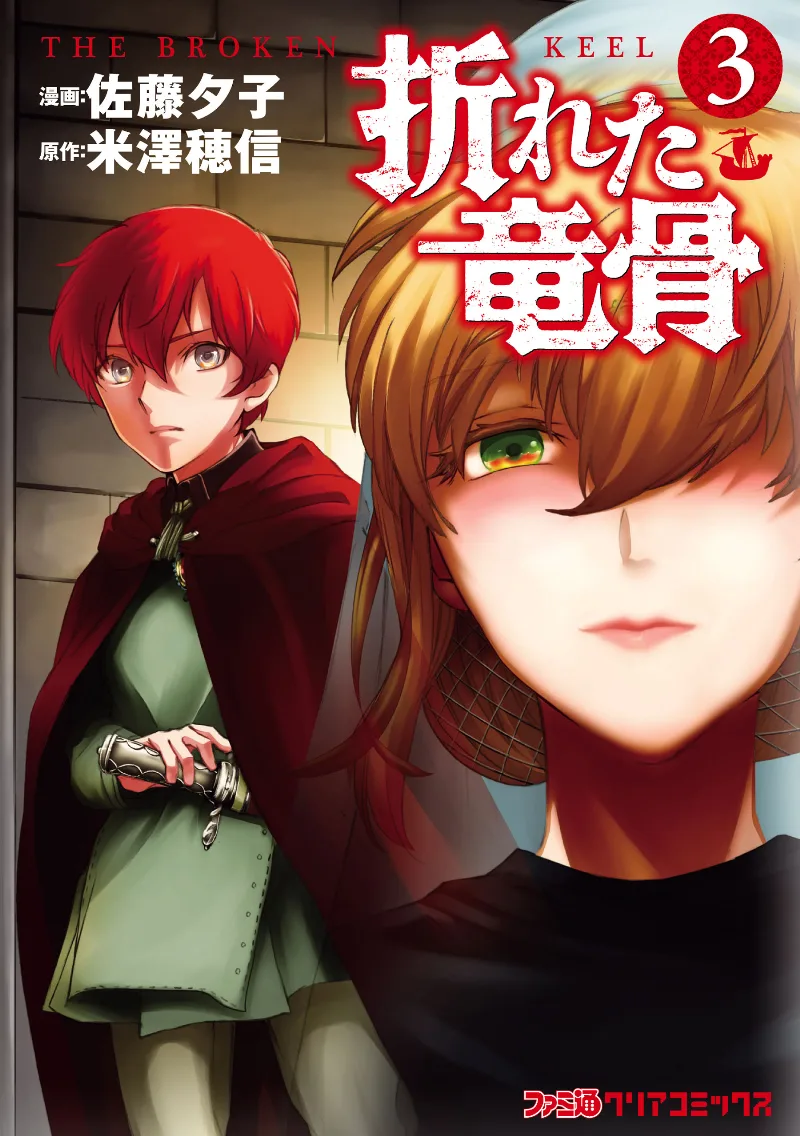 Volume 03