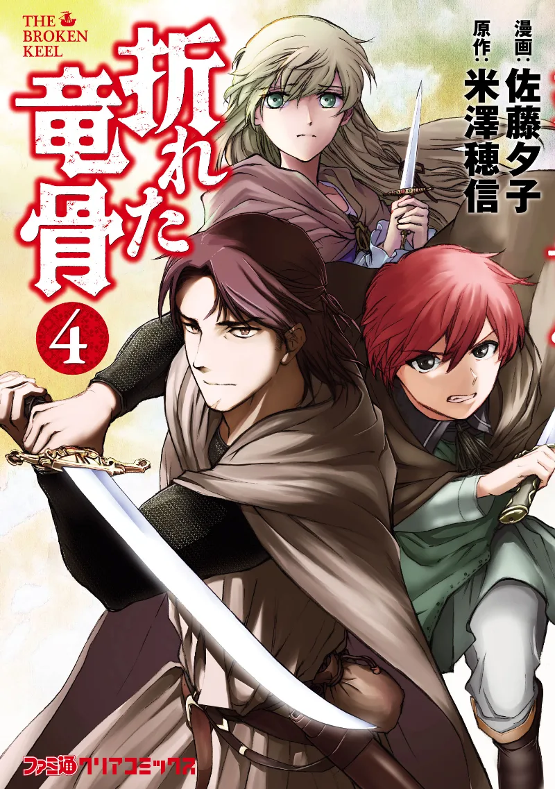 Volume 04