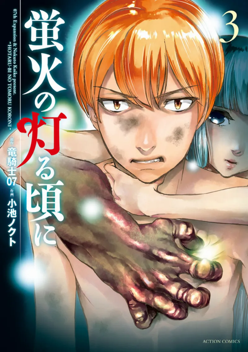 Volume 03