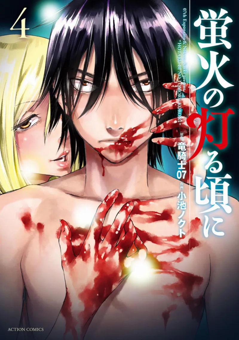 Volume 04