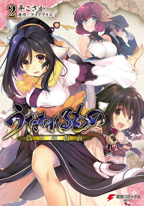 Volume 02