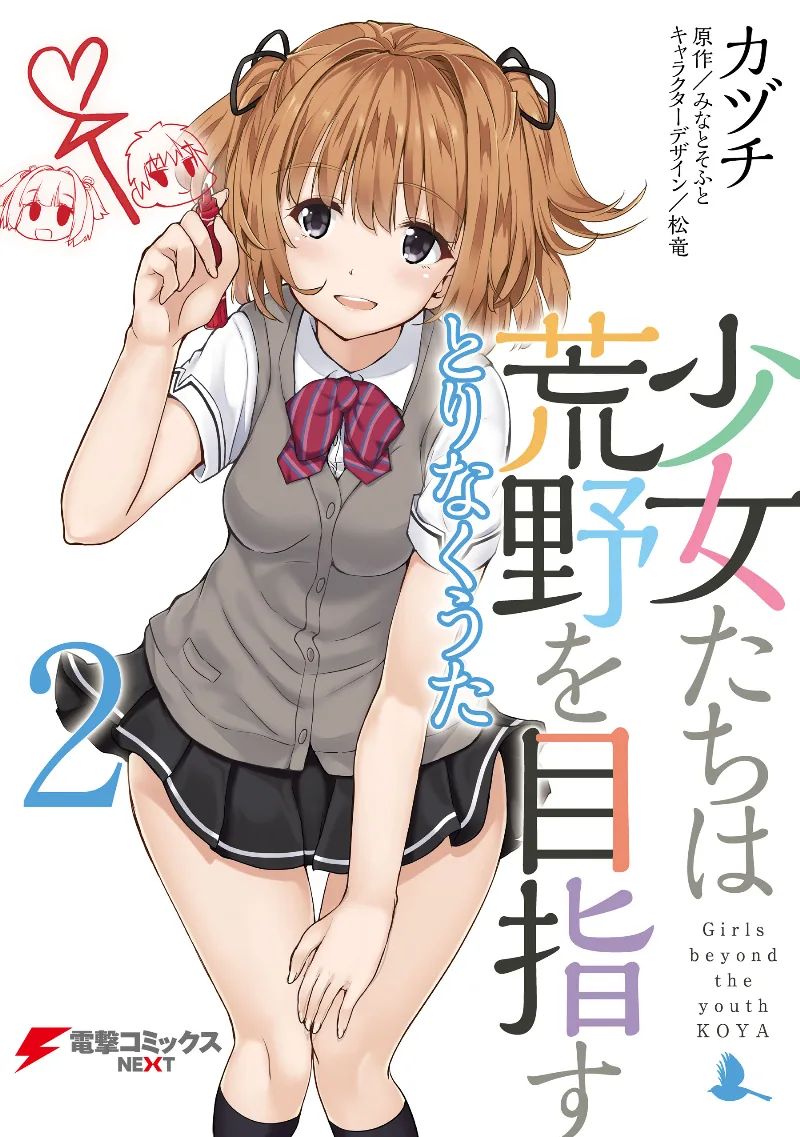 Volume 02