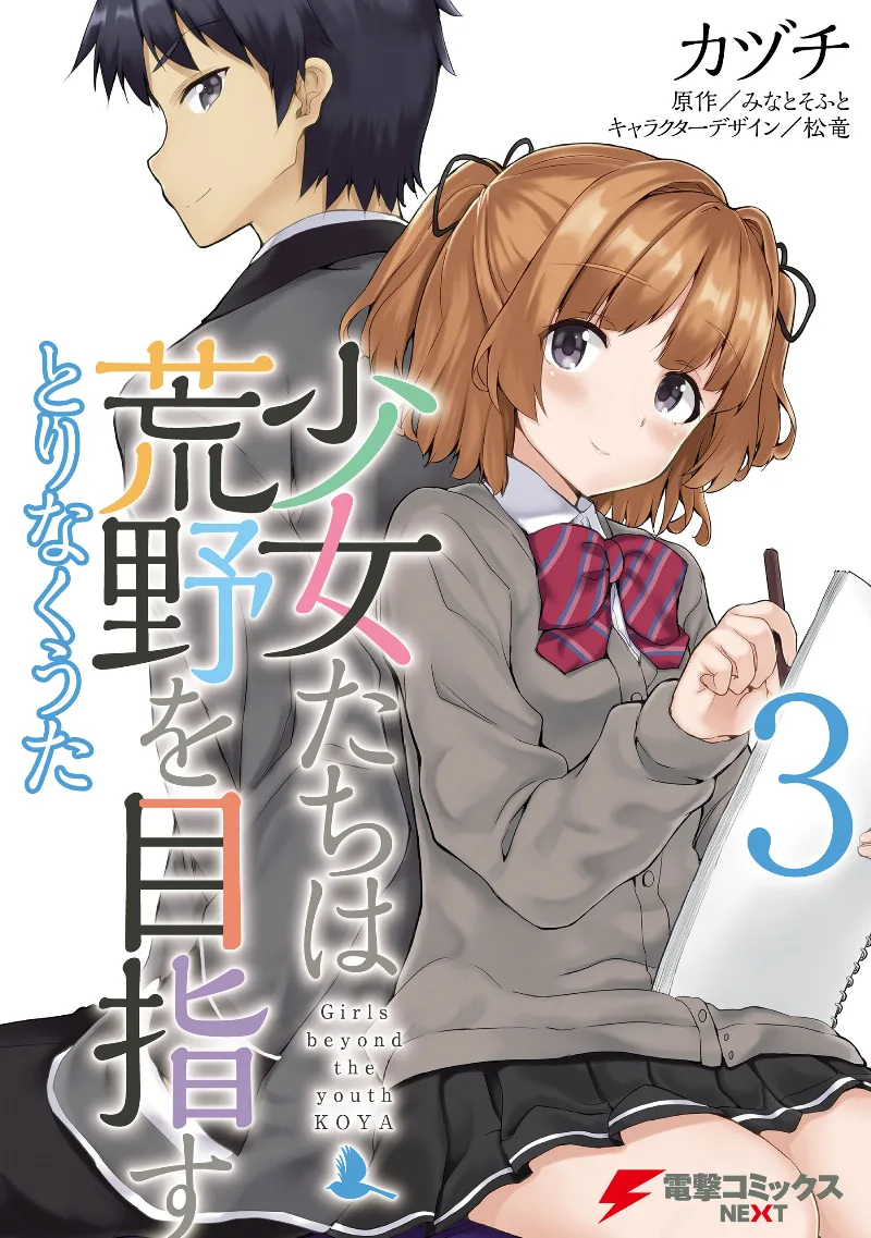 Volume 03