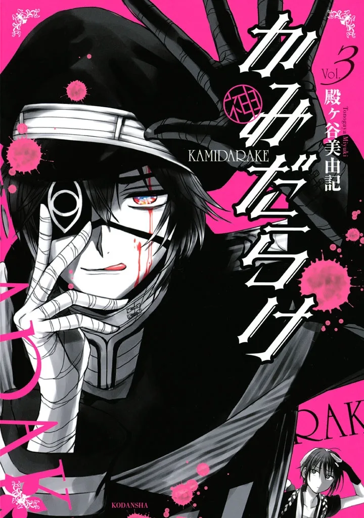 Volume 03
