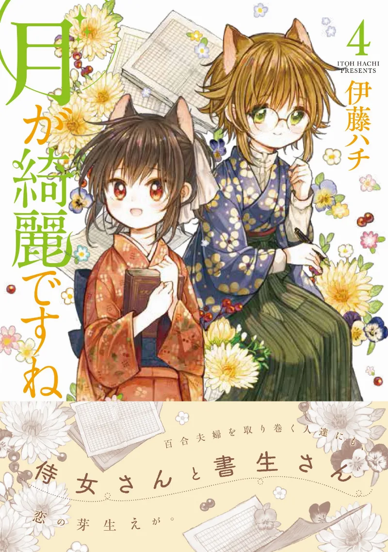 Volume 04