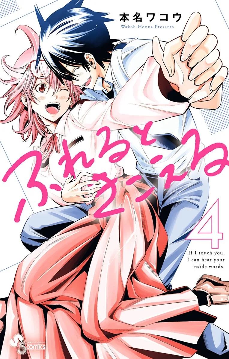 Volume 04