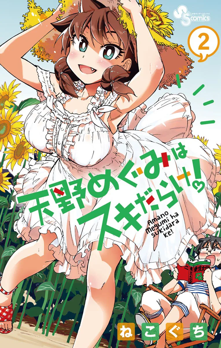 Volume 02