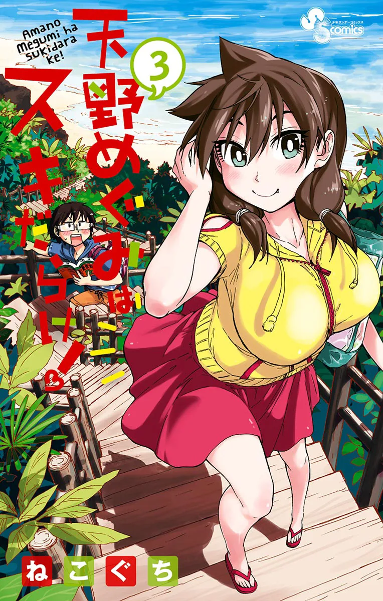 Volume 03