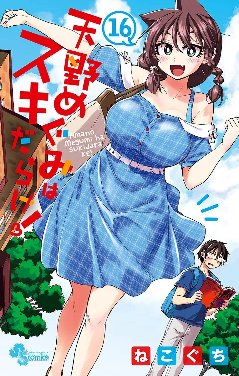 Volume 16