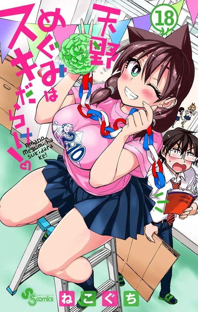 Volume 18